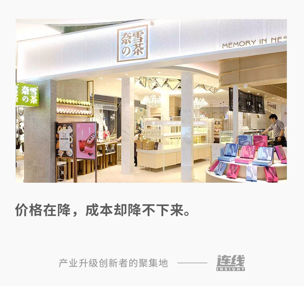 奈雪的茶：做投資、搞營銷，難成解藥