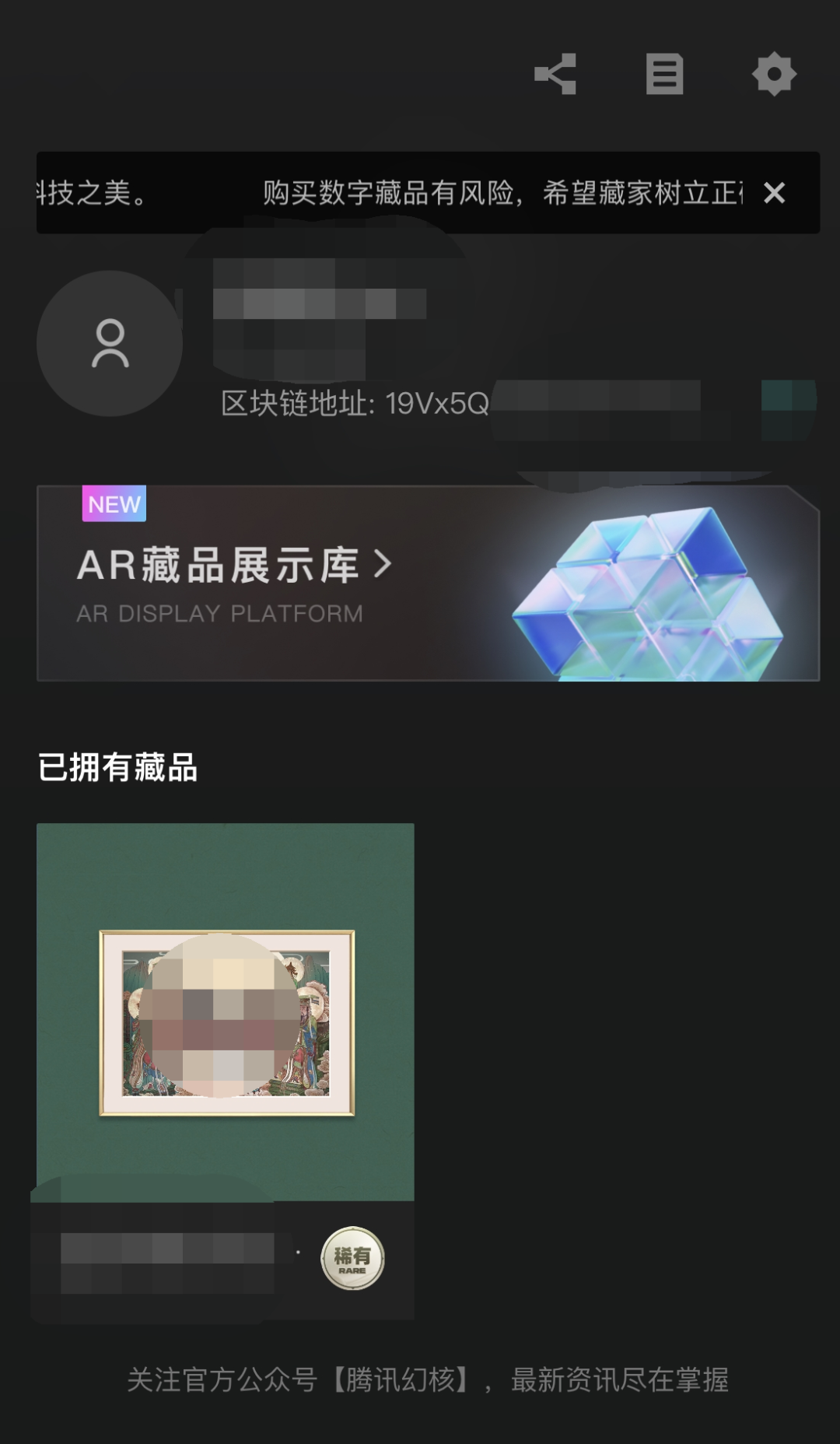 騰訊關閉這一業務 30萬買家面臨“無法追責”
