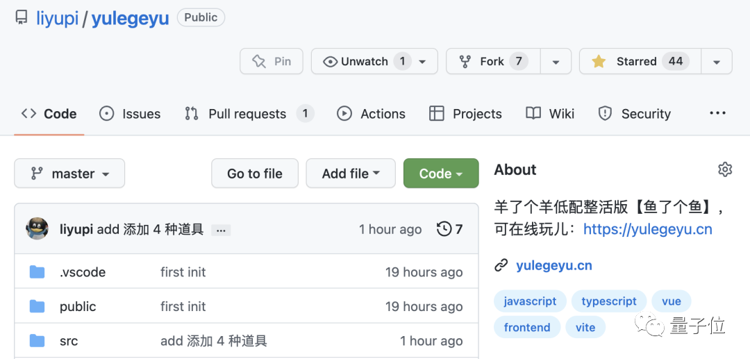 被「羊了個羊」逼瘋后，鵝廠程序員怒而自制「必通關版」｜GitHub熱榜