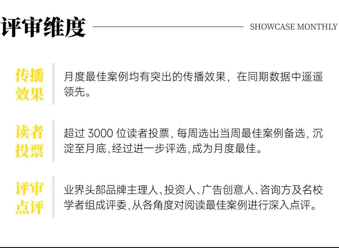 要做行業「第一」更要做用戶心中的「唯一」，10月這3個品牌做到了