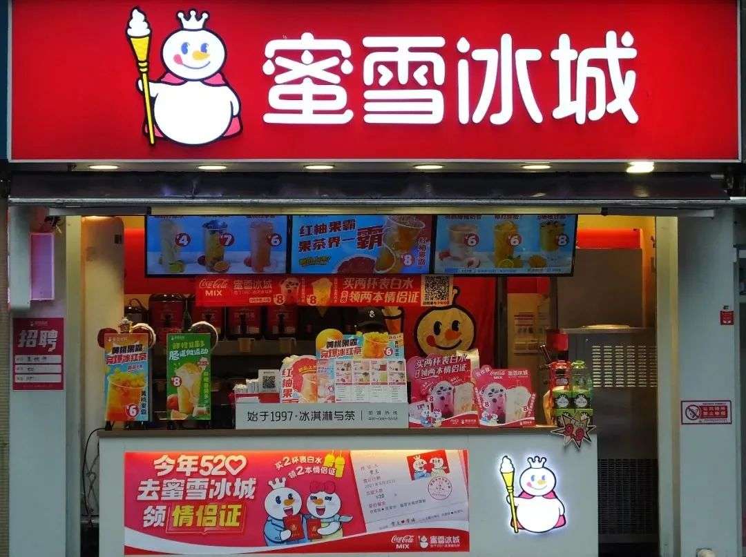 蜜雪冰城三年賺30億的秘密，藏在加盟商的賬單里
