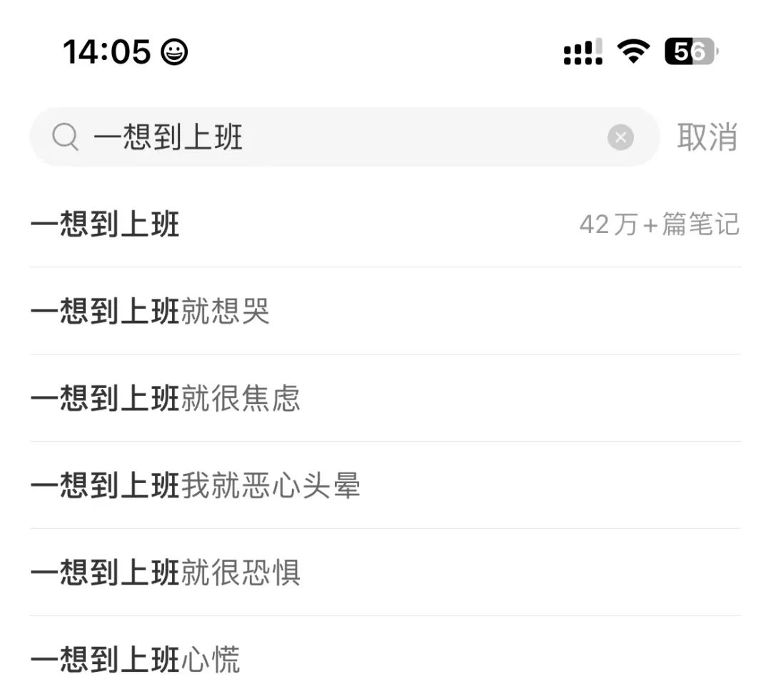 一想到上班就想哭，辭職就能解決了？