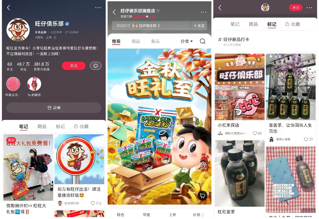 年營收超200億，全網千萬粉絲，這個國民零食品牌是如何做私域的？