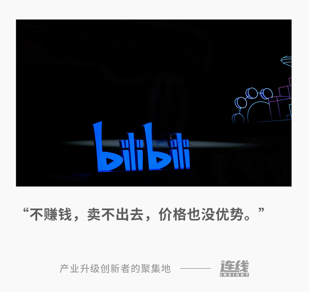 B站“開荒”，UP主佛系：直播帶貨能起風嗎？