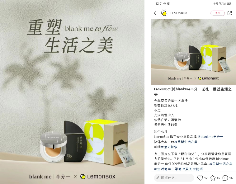 私域营收过亿，复购率近40%，细分品类Top1的LemonBox如何靠私域实现增长？