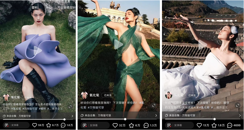 靠“穿破爛”在小紅書漲粉百萬，這個00后太野了