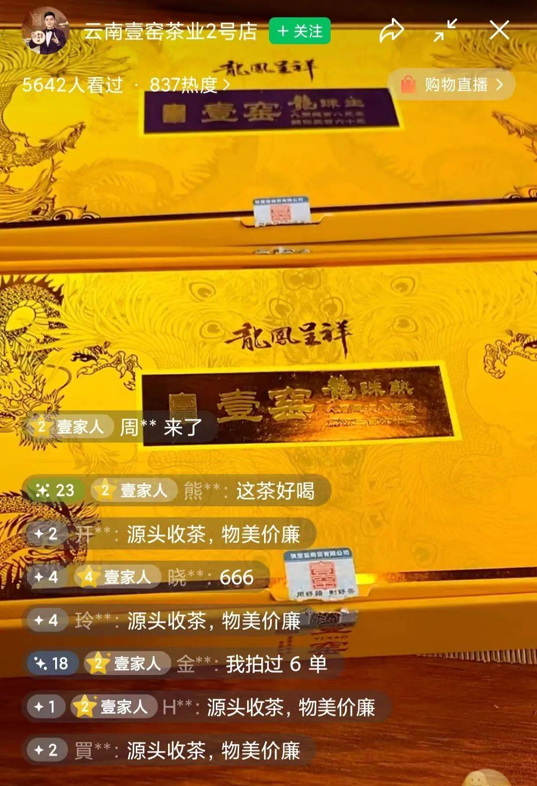 視頻號直播：價值很長遠，基建待完善，難度在眼前