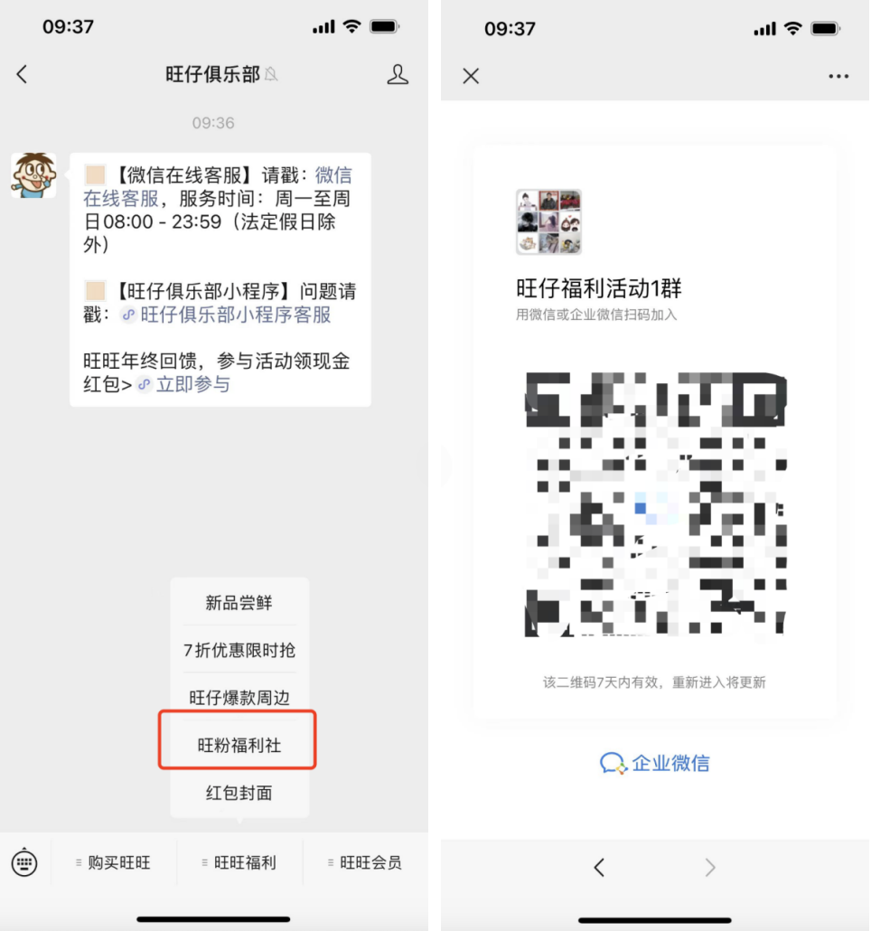 年營收超200億，全網千萬粉絲，這個國民零食品牌是如何做私域的？