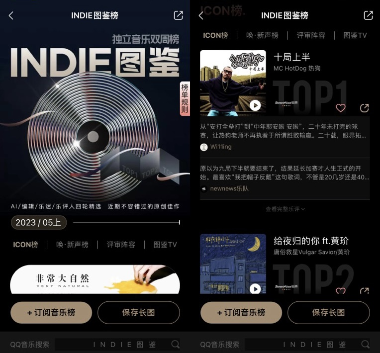 網(wǎng)易云、QQ音樂、酷狗、汽水……你的音樂軟件懂你嗎？