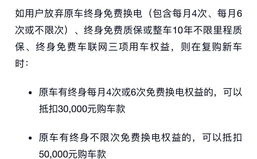 拼了，蔚来全系降3万甩卖，取消免费换电，ET5不到30万