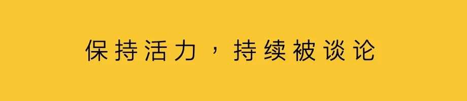 傳統(tǒng)品牌的營(yíng)銷難題：不是品牌年輕化，是重塑品牌活力