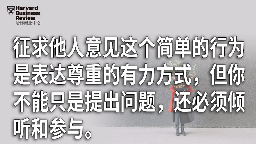 領導者做好這些事，就是對員工最好的尊重