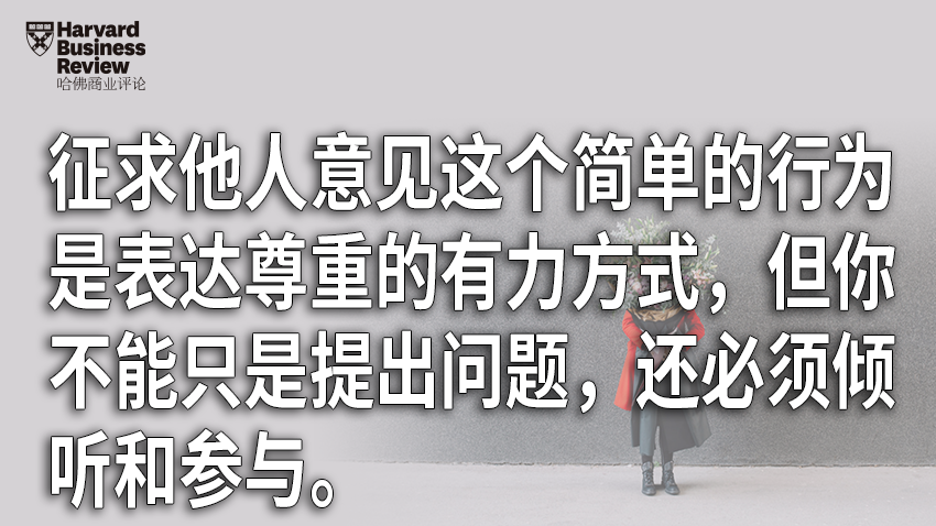 领导者做好这些事，就是对员工最好的尊重