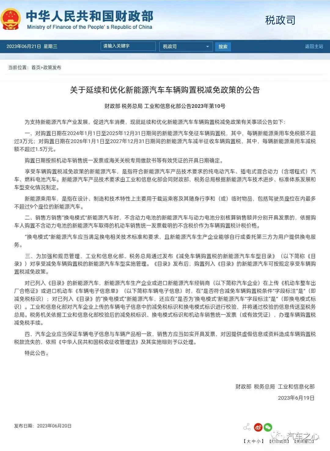 月銷 3 萬的理想和不足 2 千的智己、阿維塔，都需要做好內(nèi)卷加劇的準(zhǔn)備