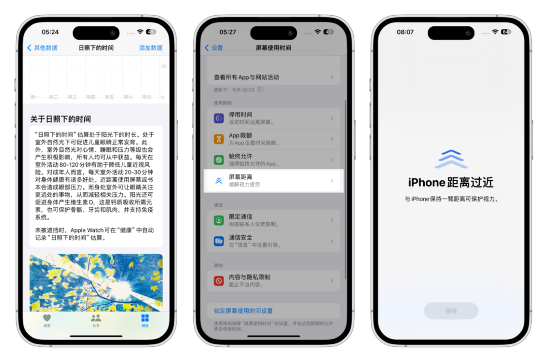 誰說 iOS 17 沒有新意，我們找到了 20+ 個值得關注的新功能