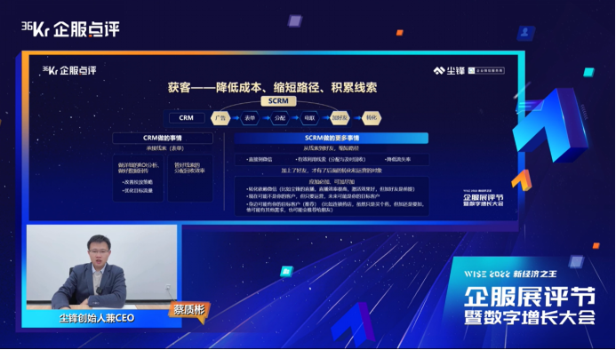 尘锋创始人兼CEO蔡质彬：私域运营的本质是社交赋能