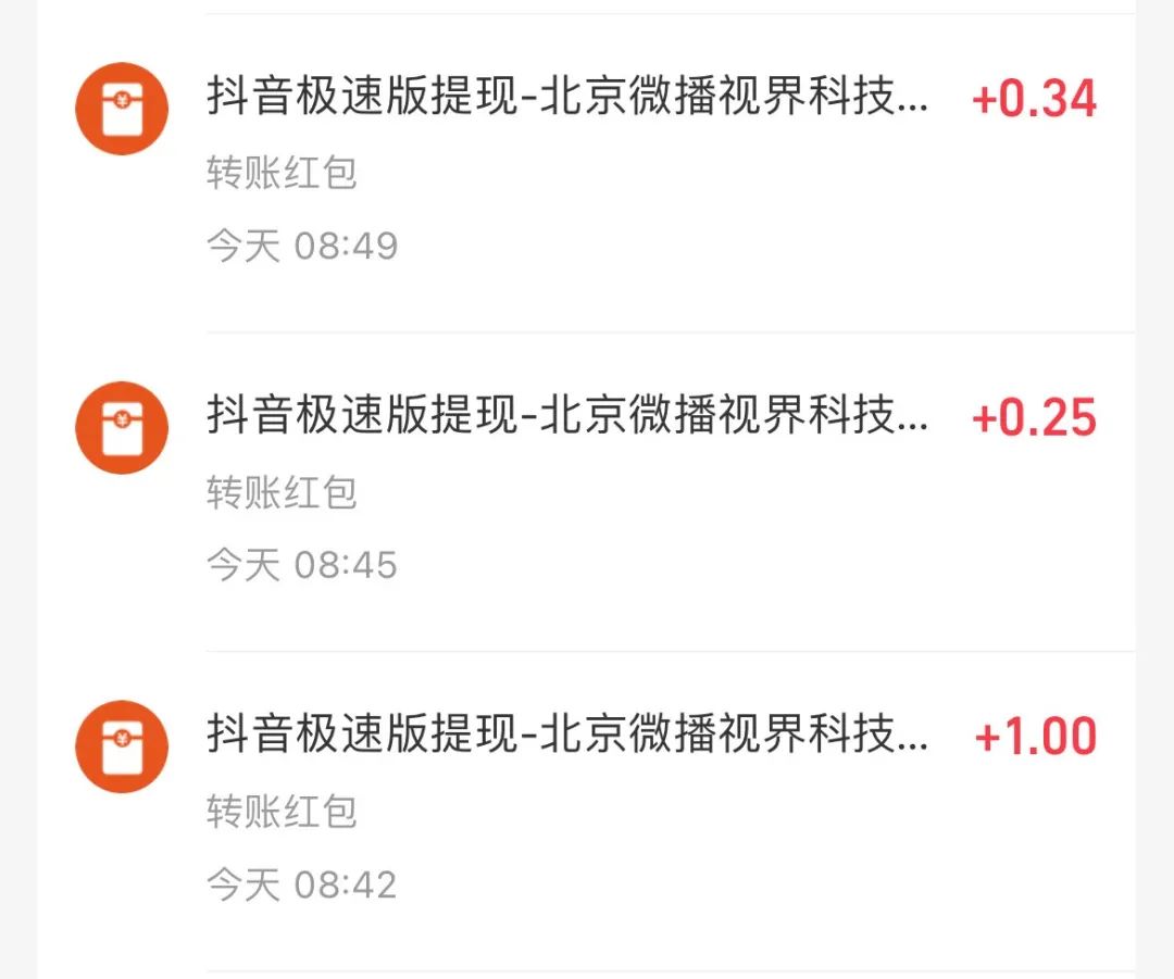 刷一天“極速版”APP能賺多少錢？