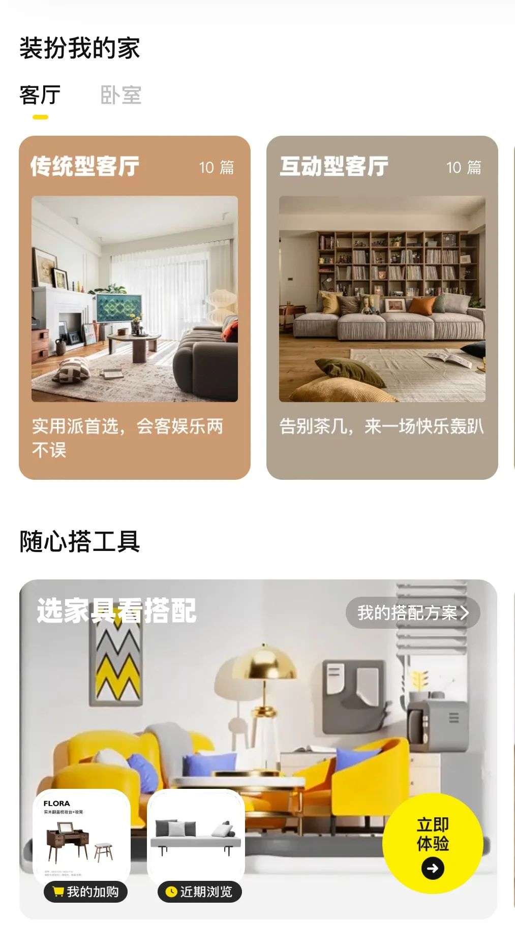 針對這個萬億市場，淘系推出新策略，商家機會來了