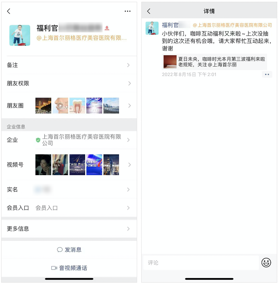 5000个用户带来450万营收，2022医美“私域元年”来了