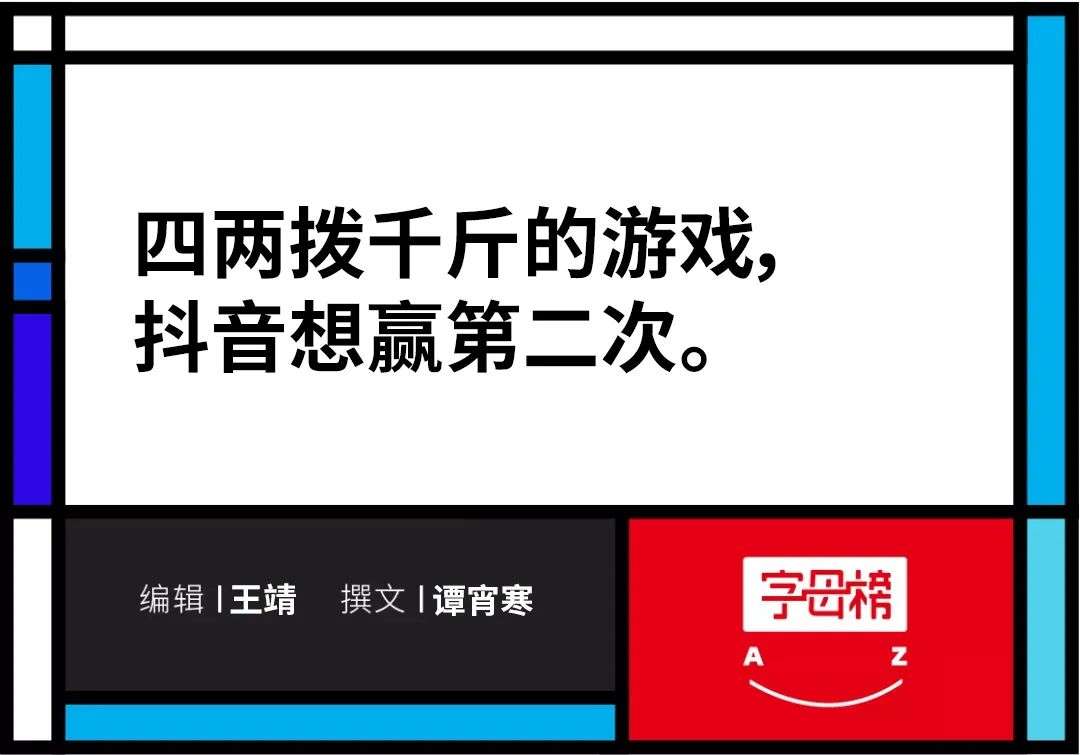 不管物流有多弱，抖音超市赌的是流量有多强