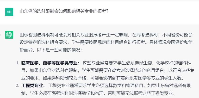AI+高考志愿填報，是技術賦能還是智商稅？