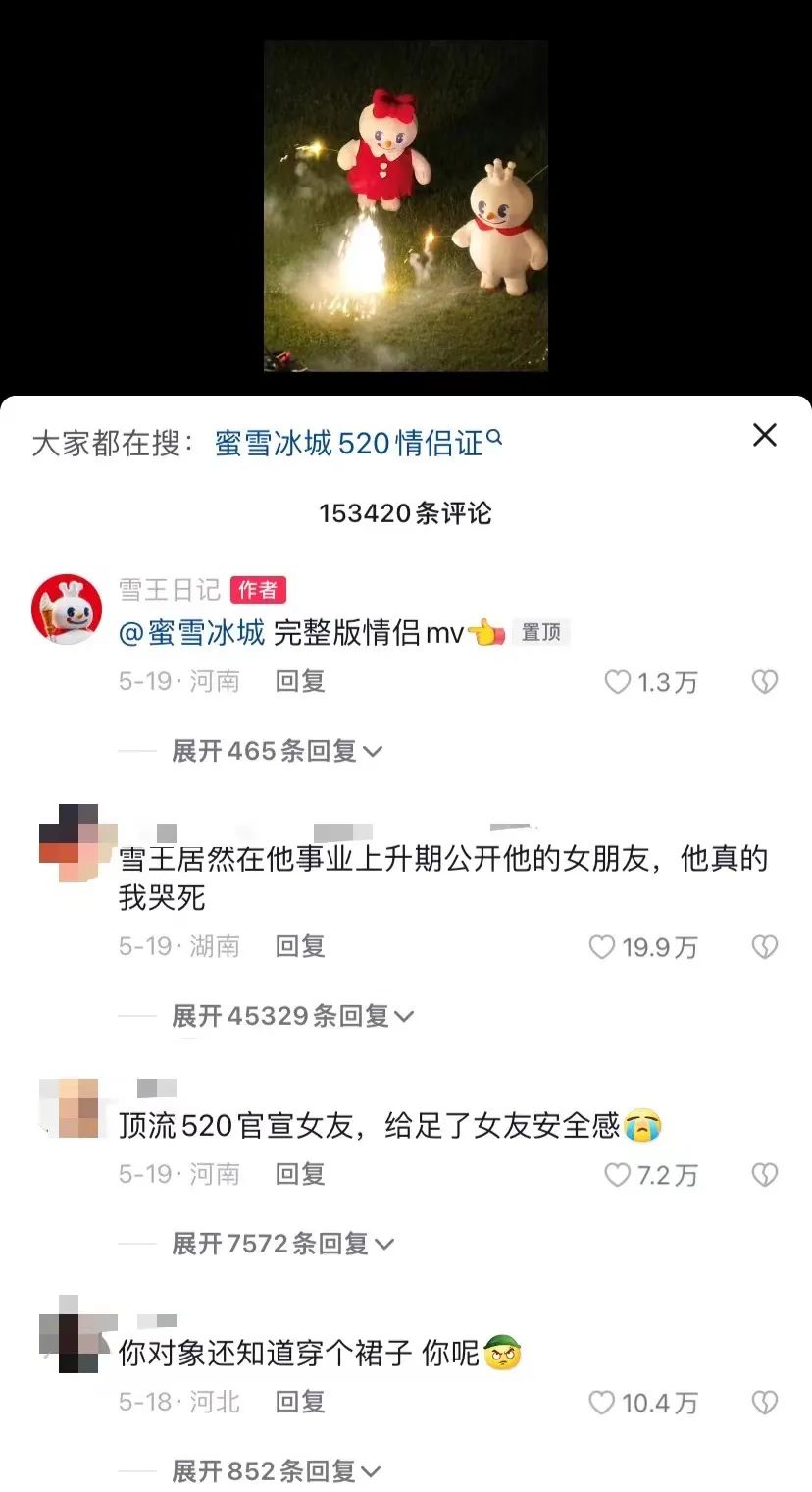 “翻车”不掉粉，蜜雪冰城凭什么被网友“溺爱”？