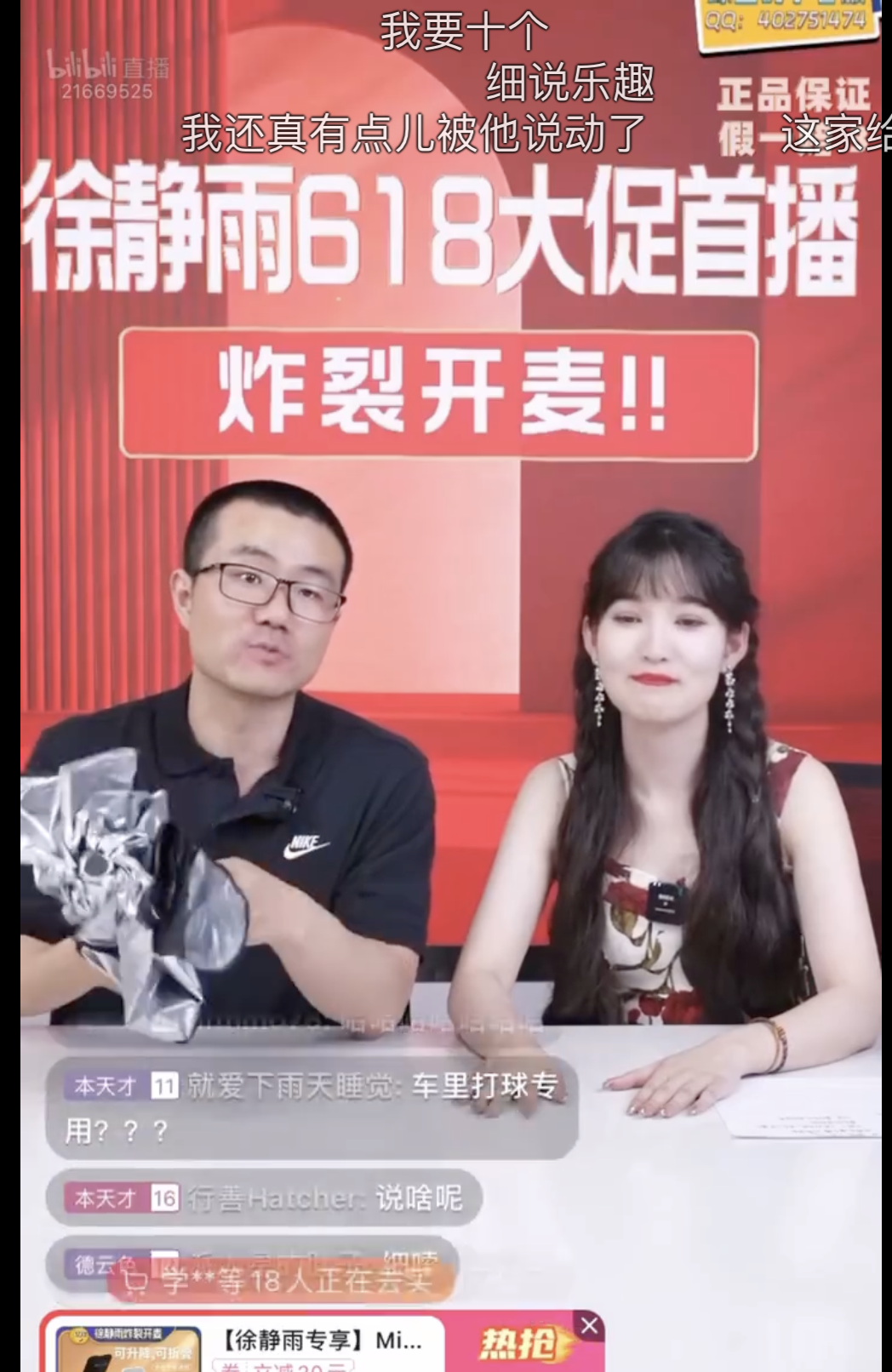 頭部UP主入局，B站帶貨時(shí)代來(lái)了？