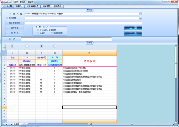 Spread计算工程数量