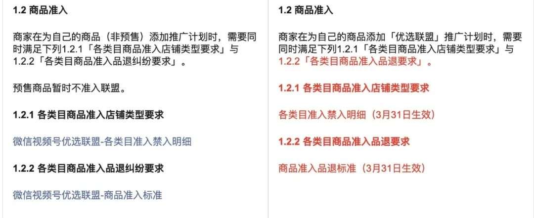 視頻號又更新3項功能和政策