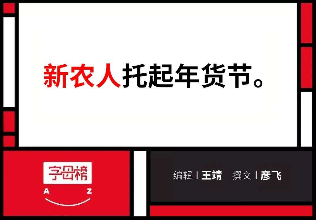 “辦年貨”的儀式感，沒人能抗拒