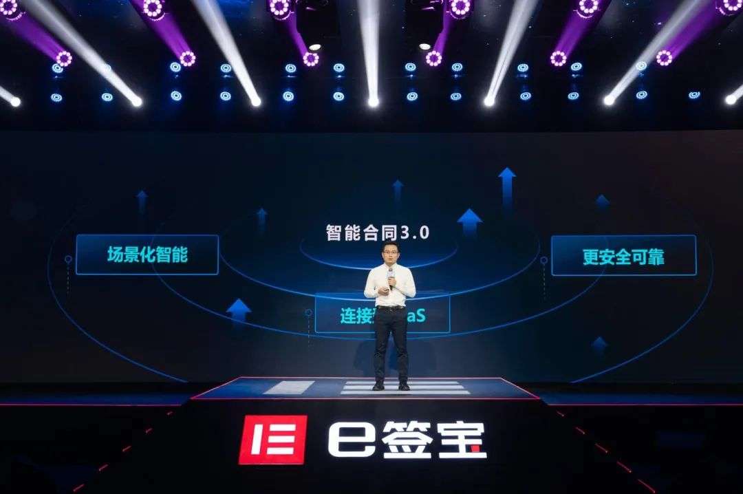 電子簽名20年，中國SaaS產業未來發展的標準范式是什么？