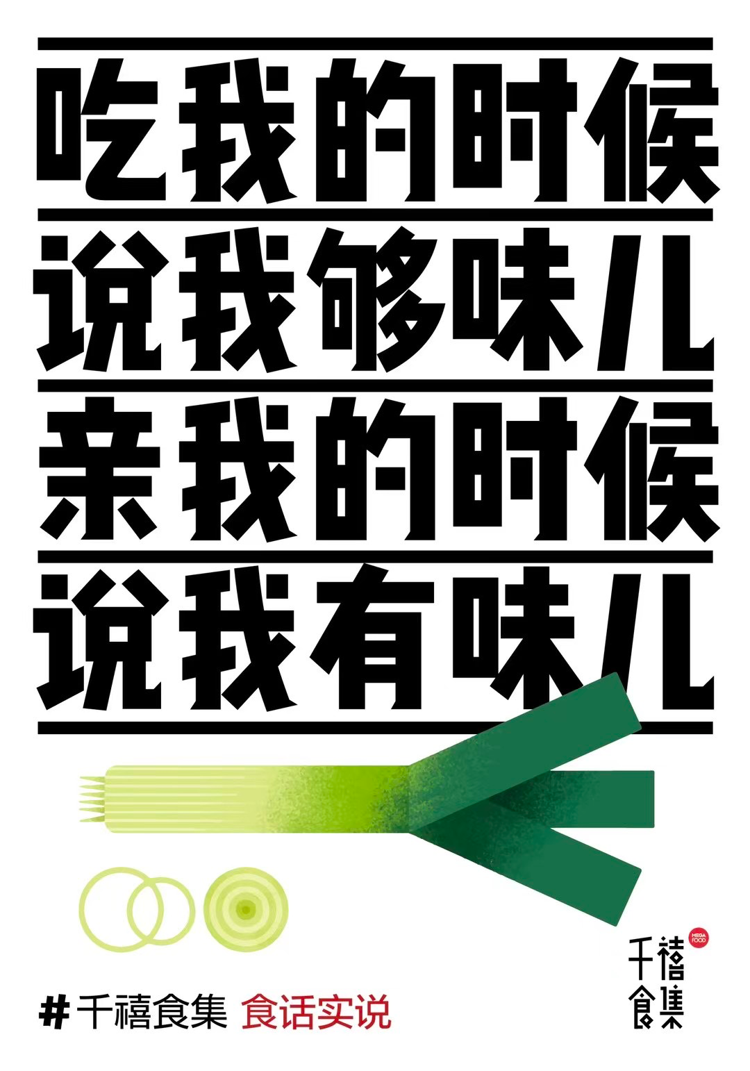 100句卖菜的神文案，看完直呼绝！