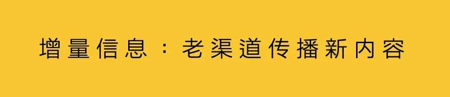 傳統(tǒng)品牌，逆襲新消費
