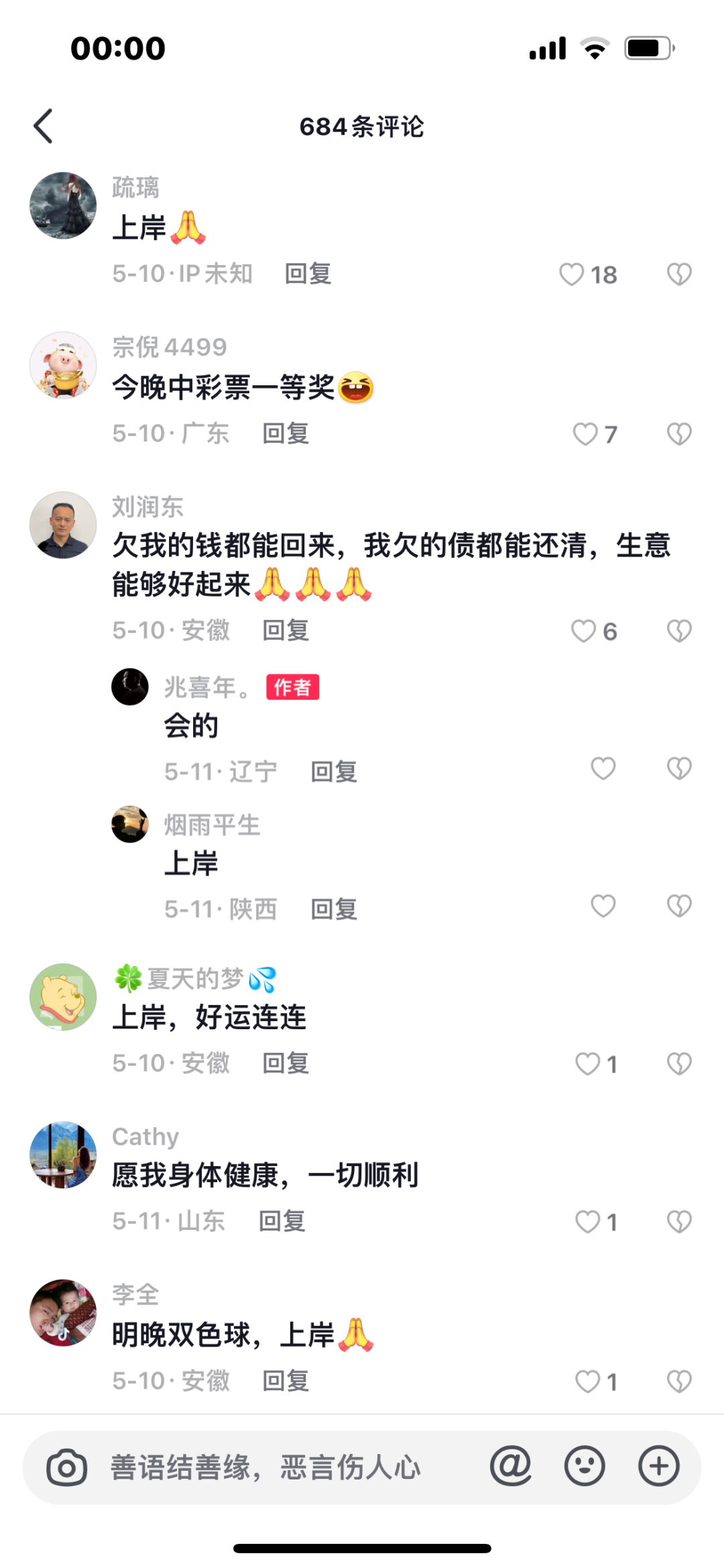 “道系短視頻”帶火玄學經濟，道系玄學價值幾何？