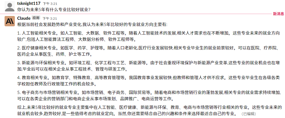 當(dāng)高考志愿遇到大模型，文心一言、通義千問(wèn)和ChatGPT誰(shuí)最靠譜？