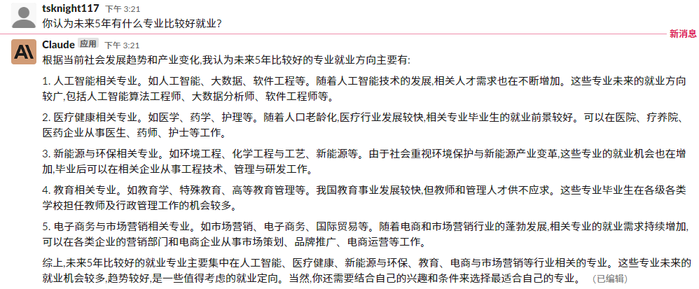 当高考志愿遇到大模型，文心一言、通义千问和ChatGPT谁最靠谱？