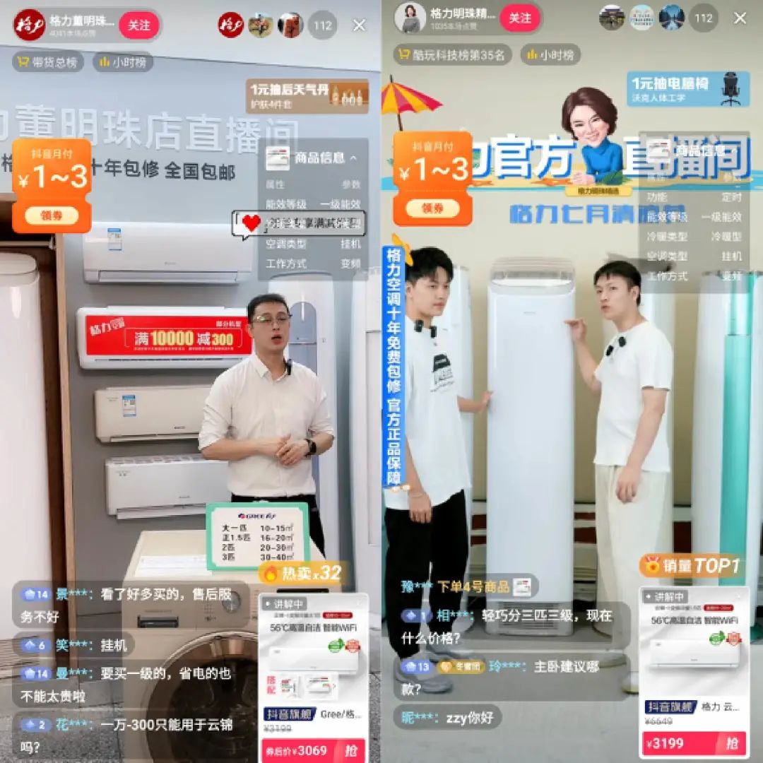 孟羽童離職兩個月后，格力直播間怎么樣了？