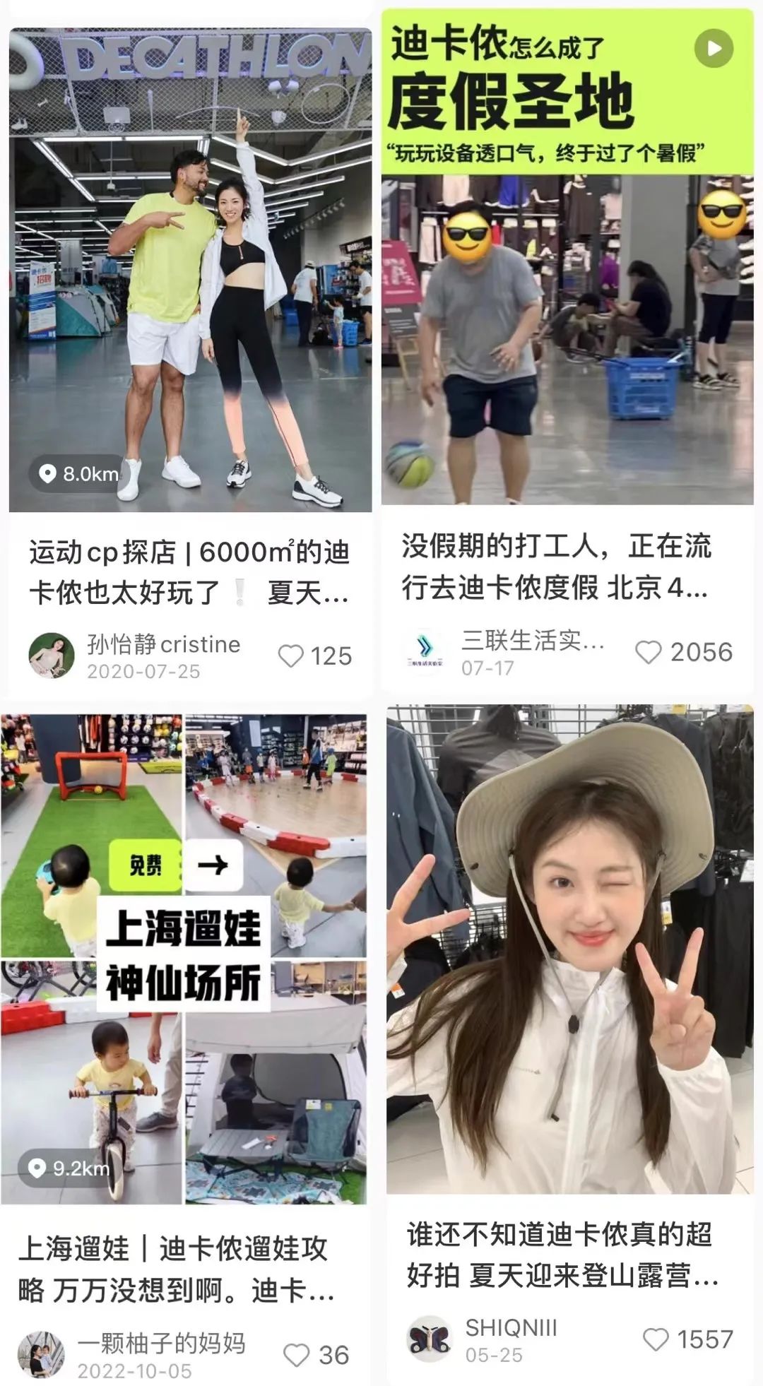 從直男天堂到女生OOTD，迪卡儂怎么在小紅書上做爆款？