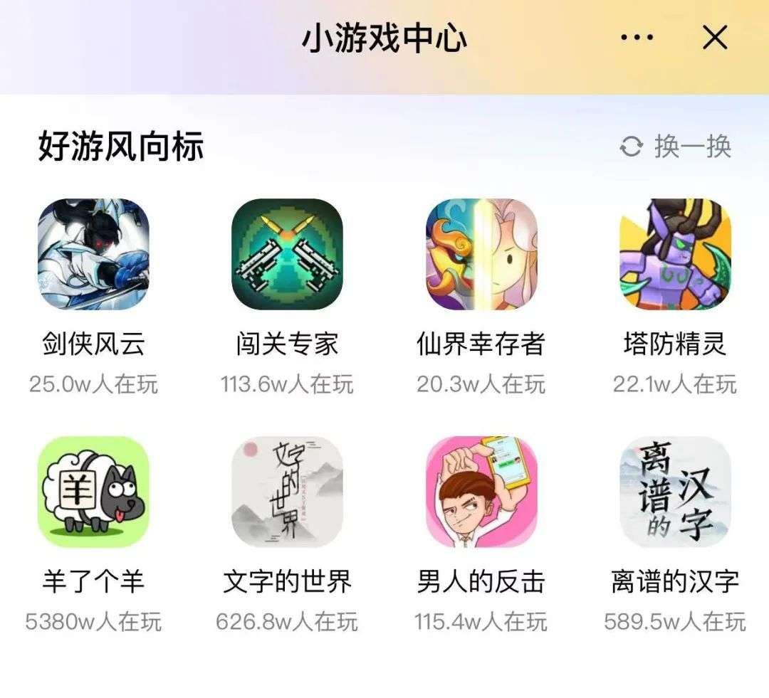“羊了個羊”里過不去的第二關，藏著IAA行業的吸金秘密