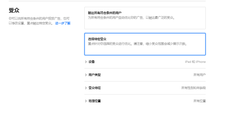 重磅！App Store 新增兩大廣告位正式上線！內附廣告創建流程！