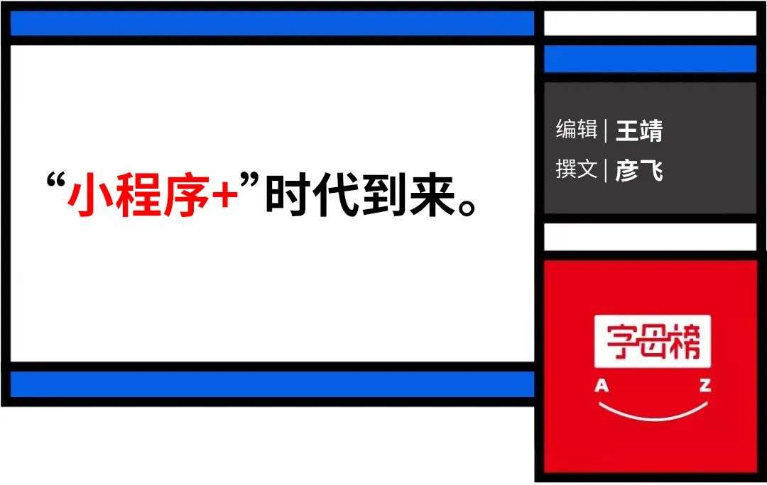 小程序“三國殺”，商家怎么選？