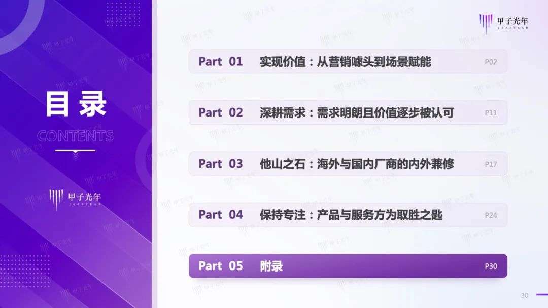 中國商用服務機器人行業(yè)簡析
