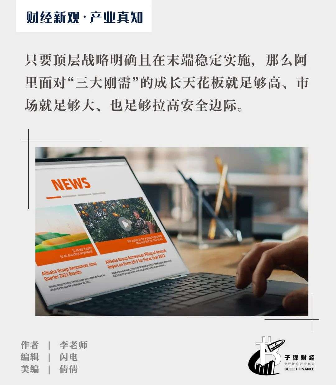 阿里度過(guò)了“最難一季”？