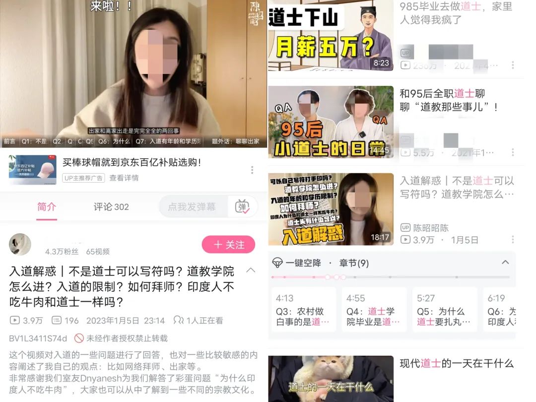 新流量密碼：佛媛之后，“道士”下山