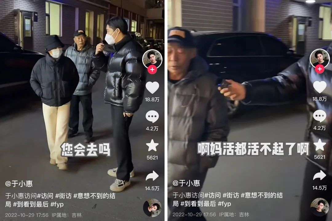 播放量破7億，“尬”式街訪為何能火？