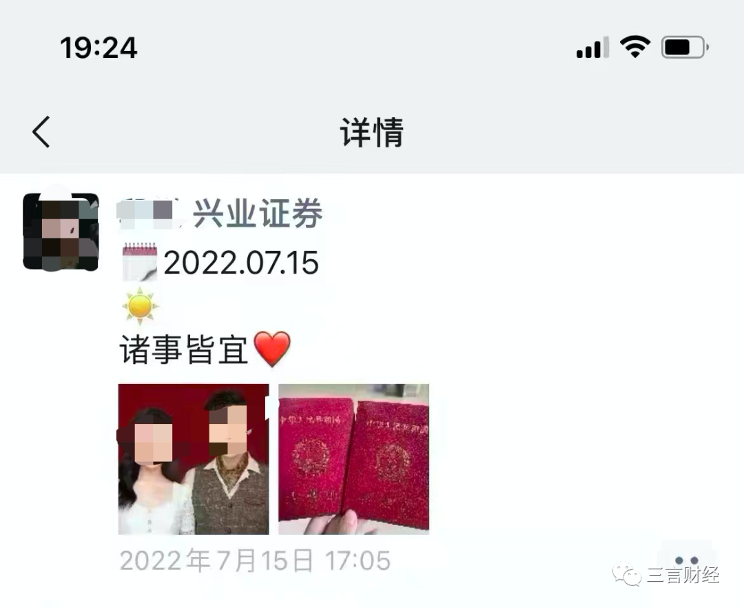 博主曬中金交易員老公月薪8萬引熱議，券商員工收入都多少？