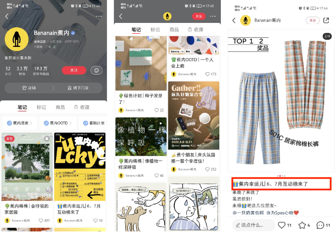 线上GMV达到19亿，一跃成为估值最高的内衣品牌，它是如何布局私域的？