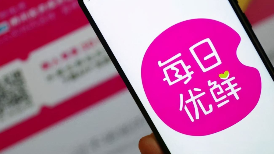 網曝每日優鮮員工“就地解散”，昨晚北京、上海等地已無法下單
