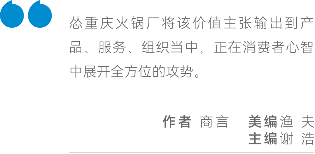 创新火锅范式，怂火锅如何在红海中脱颖而出？