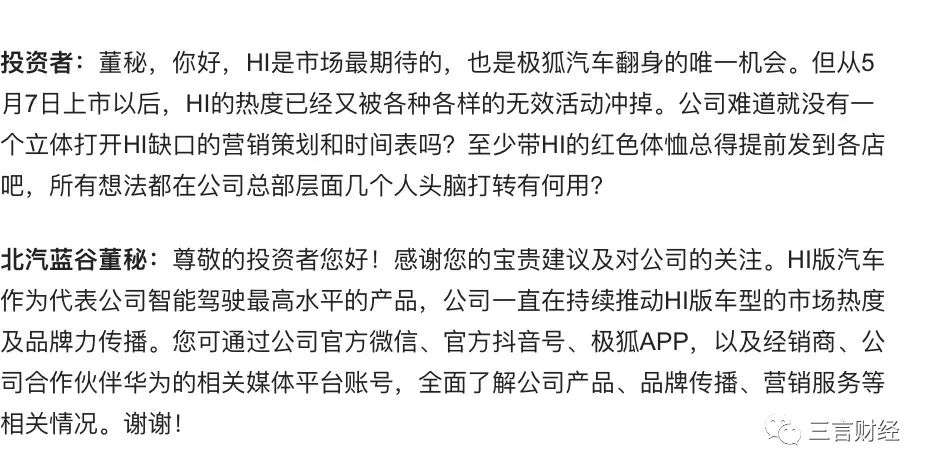 極狐汽車3個月連續獨家冠名3場演唱會，到底值不值？